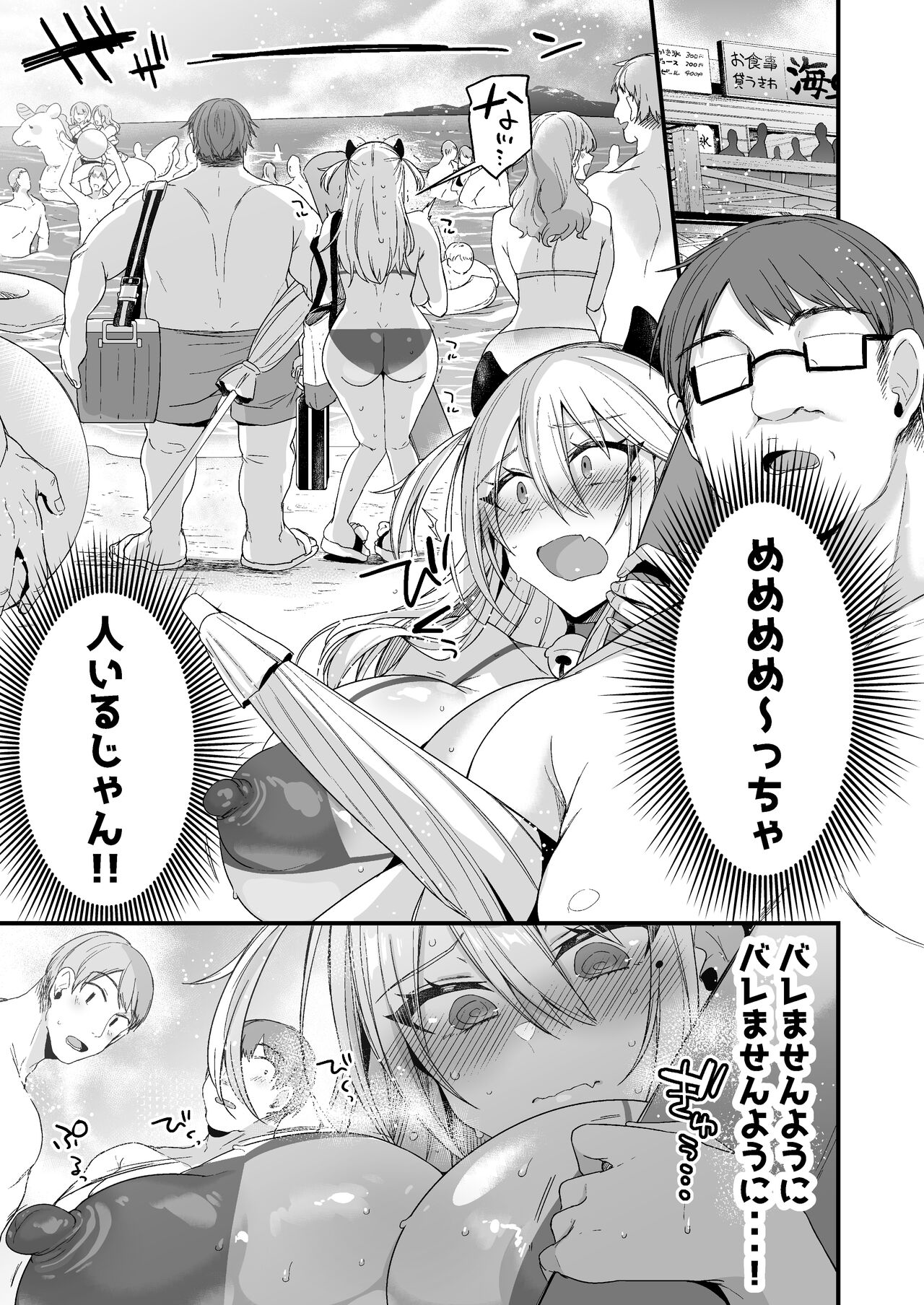 Miya-chan 1-nen Choukyou  Chuu Preview page 8 full
