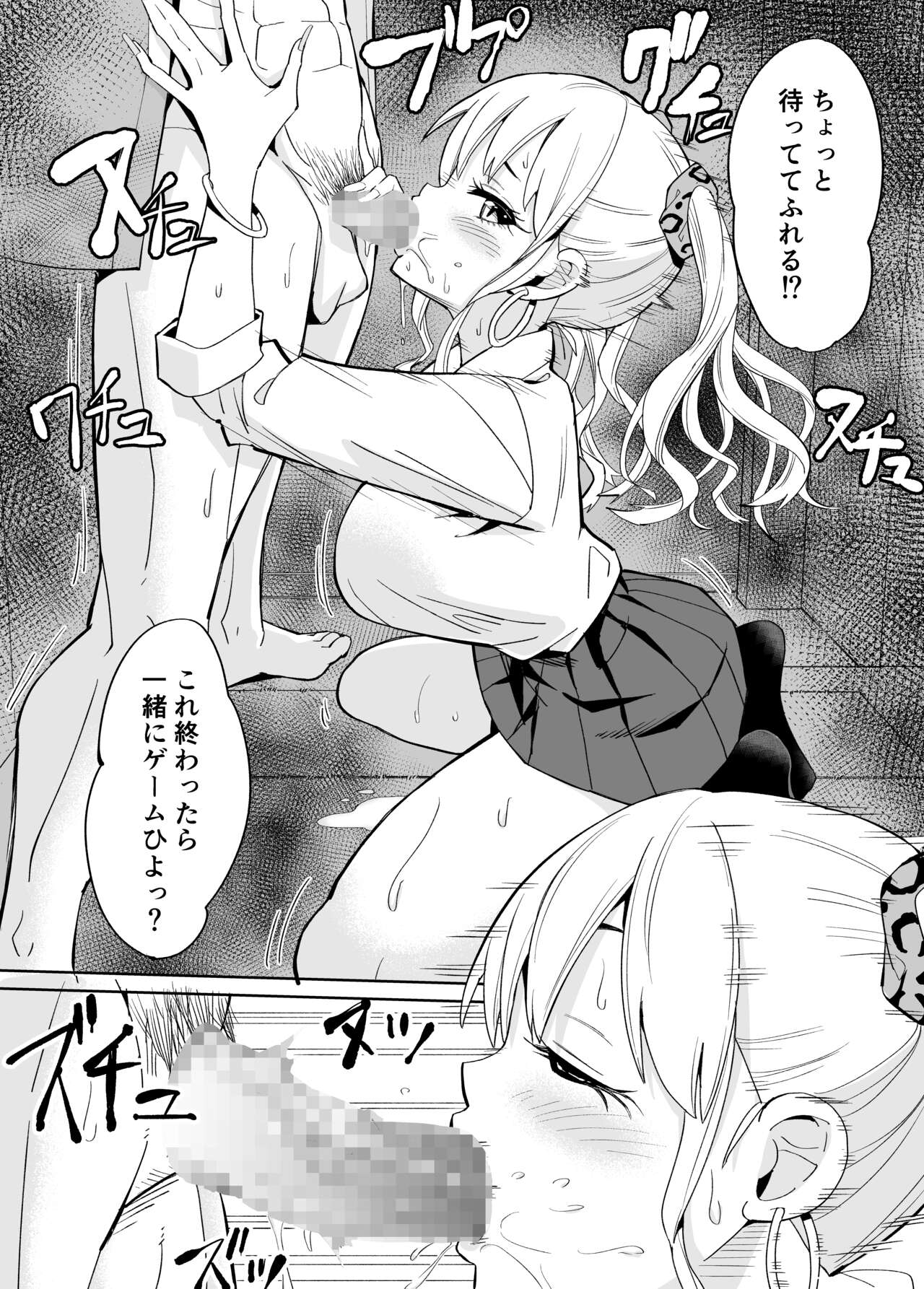 Otaku ni Yasashii Gyaru ni wa Sefure ga Ita page 11 full