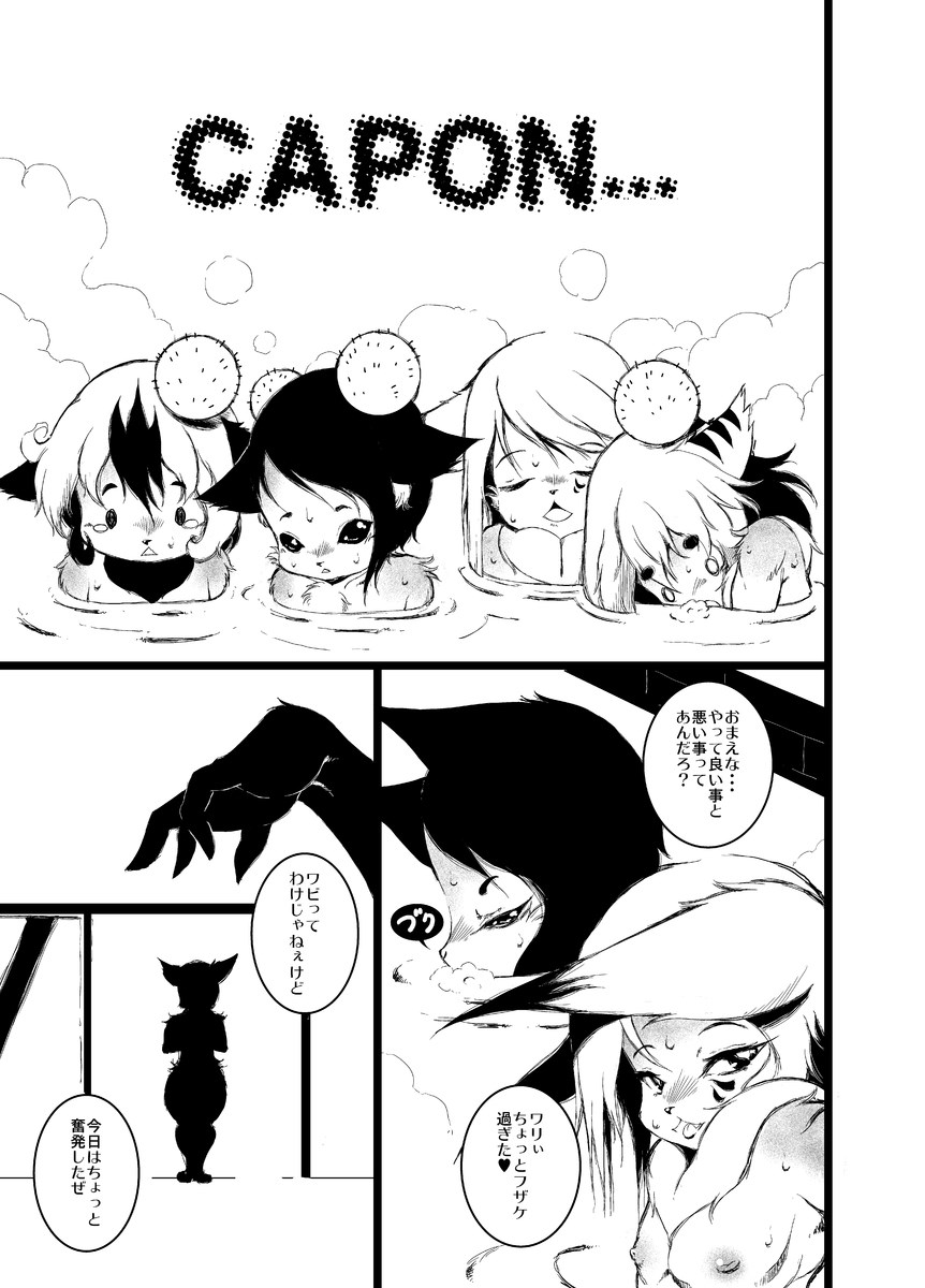 FXXKINN4 page 11 full
