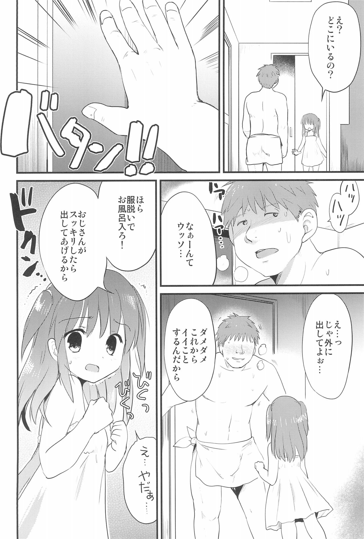 Yukine-chan to Anyaru ecchi page 6 full