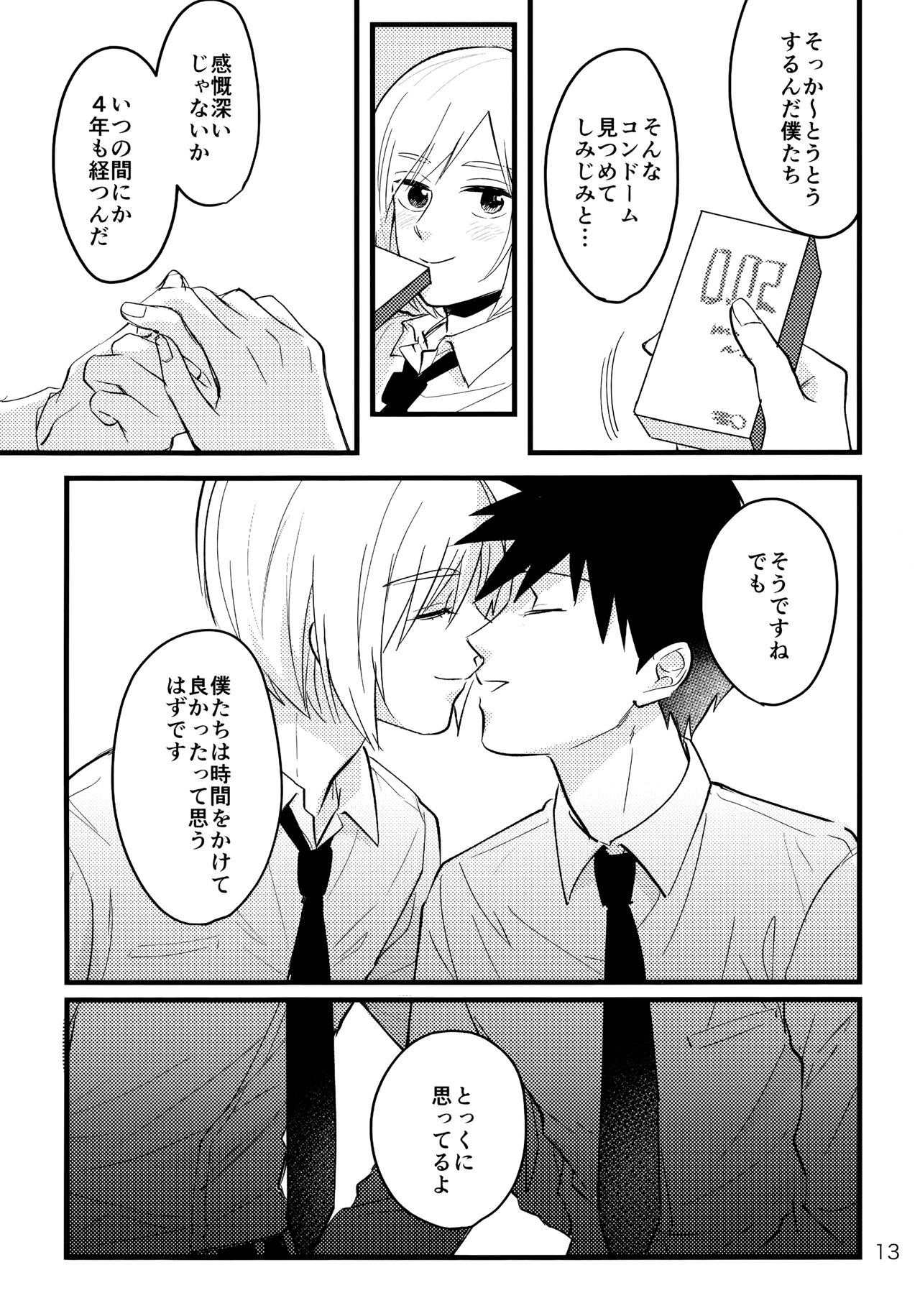 Doushitatte Kimi ga Ii page 12 full