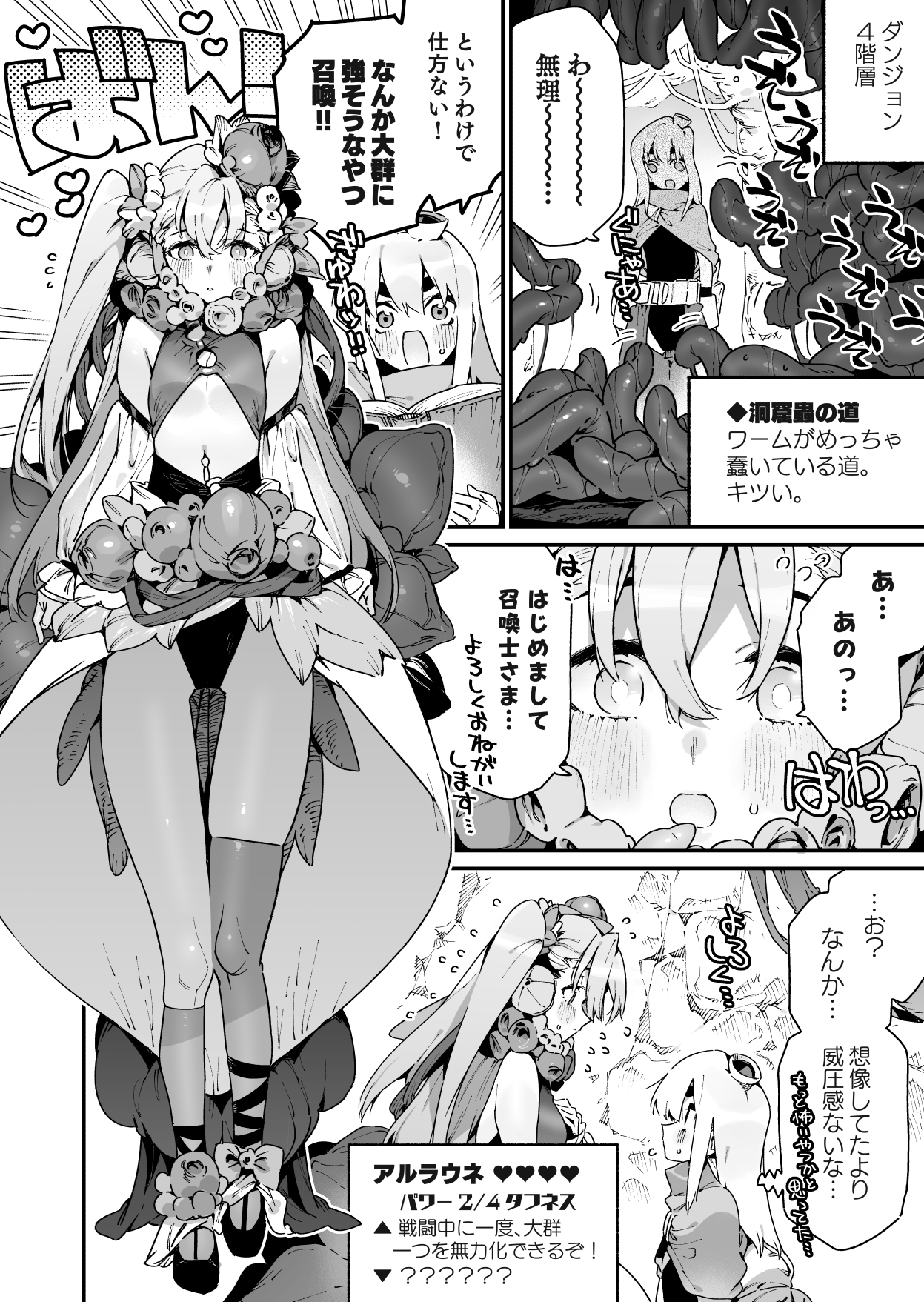 FANBOX page 2 full