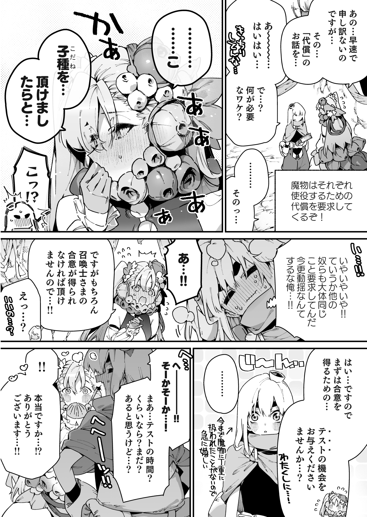FANBOX page 3 full