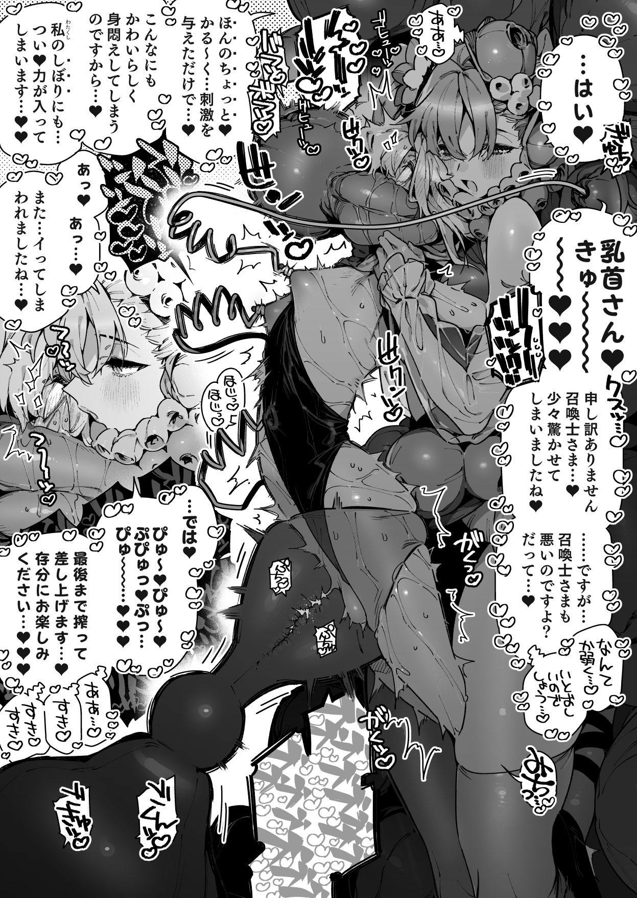 FANBOX page 7 full