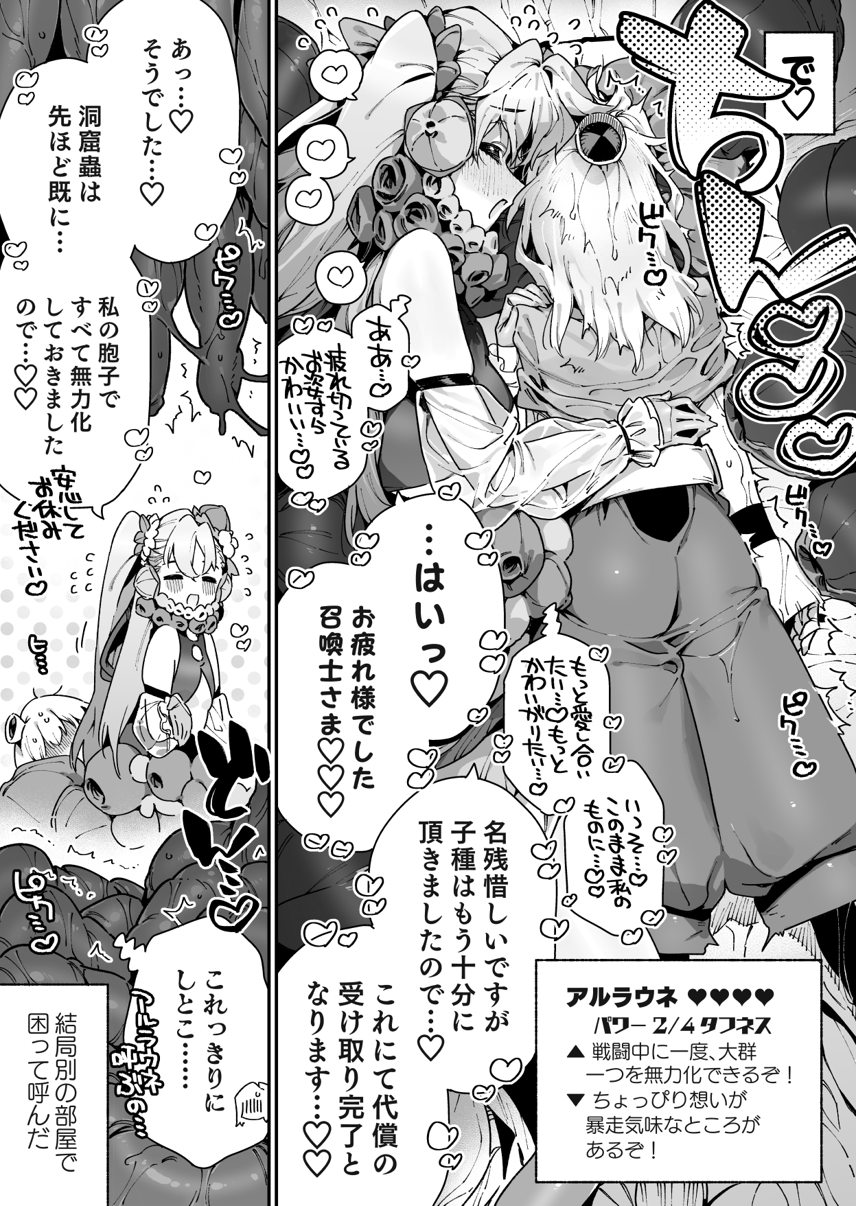 FANBOX page 8 full