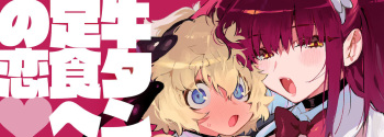 [Gyuutan Teishoku e no Koi] FANBOX cover