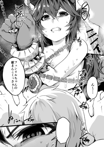 [Monchan rev3] Fenrir-chan no Ero Manga (Granblue Fantasy) cover