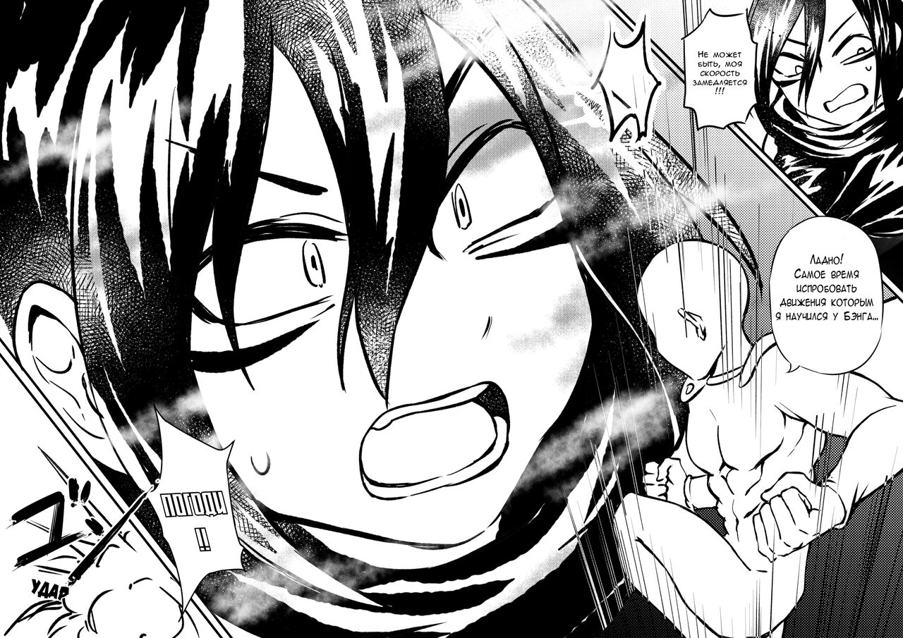 Attack on Sonico page 12 full