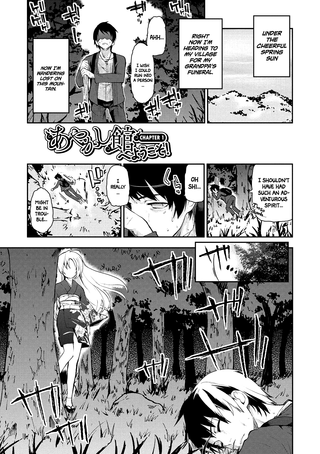 Ayakashi-kan e Youkoso!  =White Symphony= page 4 full