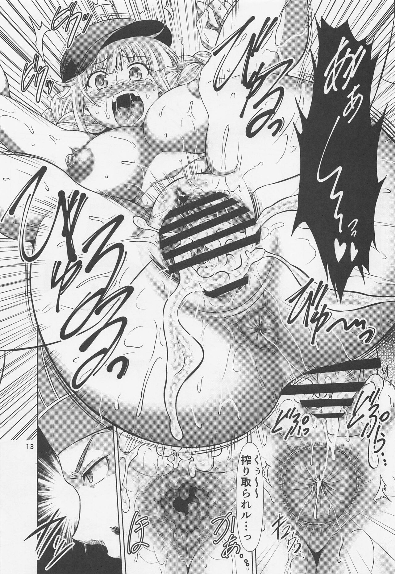 Paripixx page 12 full
