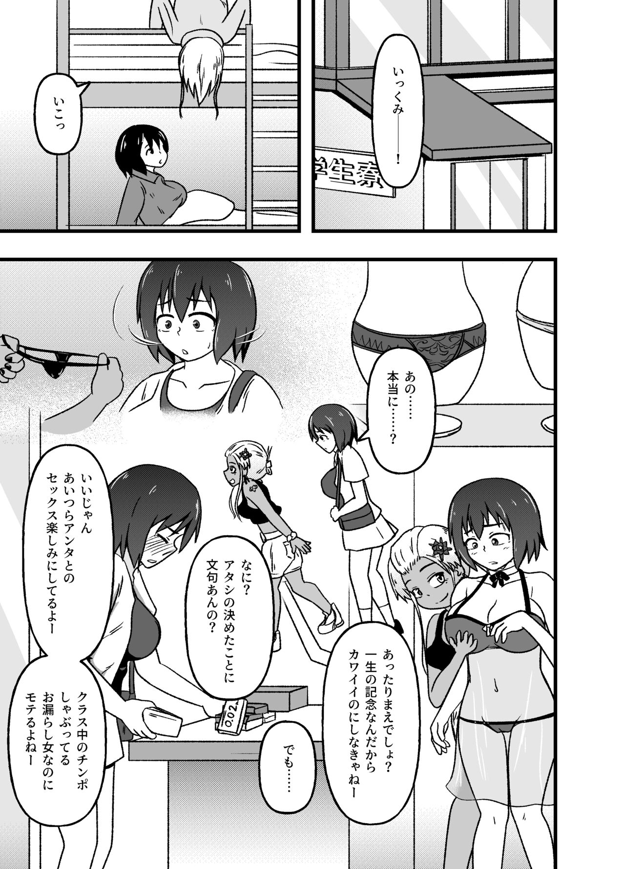 Mesu Nie Gakuen ~ Seieki Kara Haisetsu-Mono Made Shori Suru Ningenbenki Ni Ochita Shōjo Yumihara Ikumi ~ page 12 full