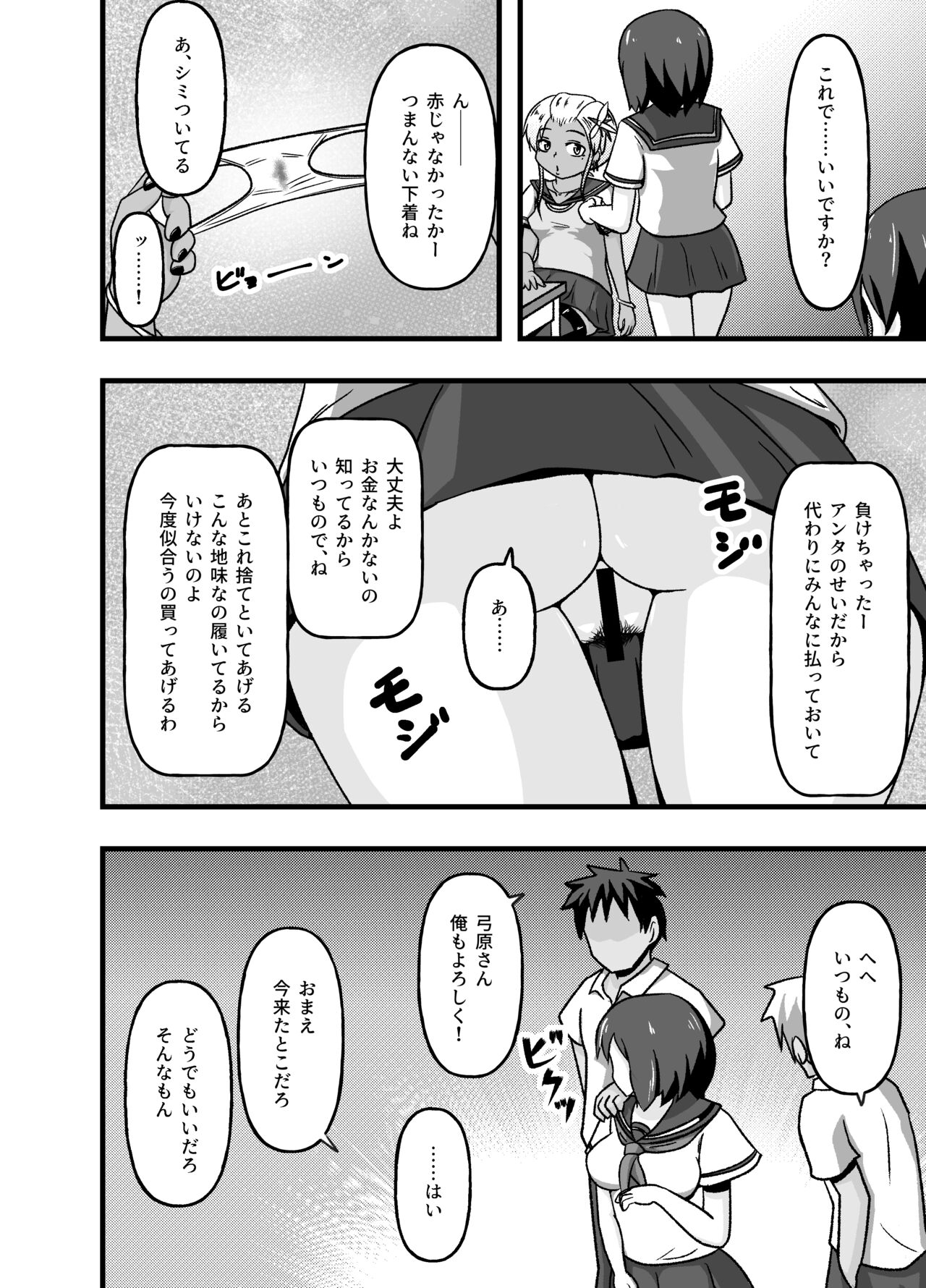 Mesu Nie Gakuen ~ Seieki Kara Haisetsu-Mono Made Shori Suru Ningenbenki Ni Ochita Shōjo Yumihara Ikumi ~ page 5 full