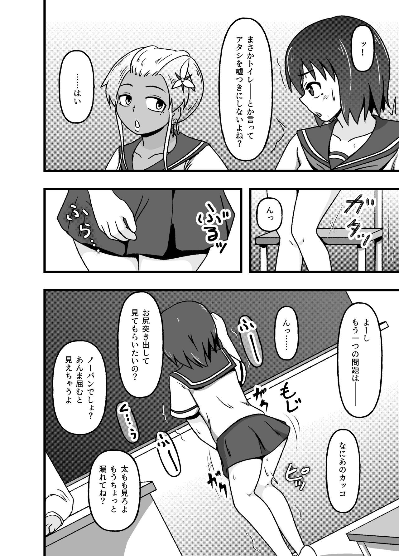 Mesu Nie Gakuen ~ Seieki Kara Haisetsu-Mono Made Shori Suru Ningenbenki Ni Ochita Shōjo Yumihara Ikumi ~ page 9 full
