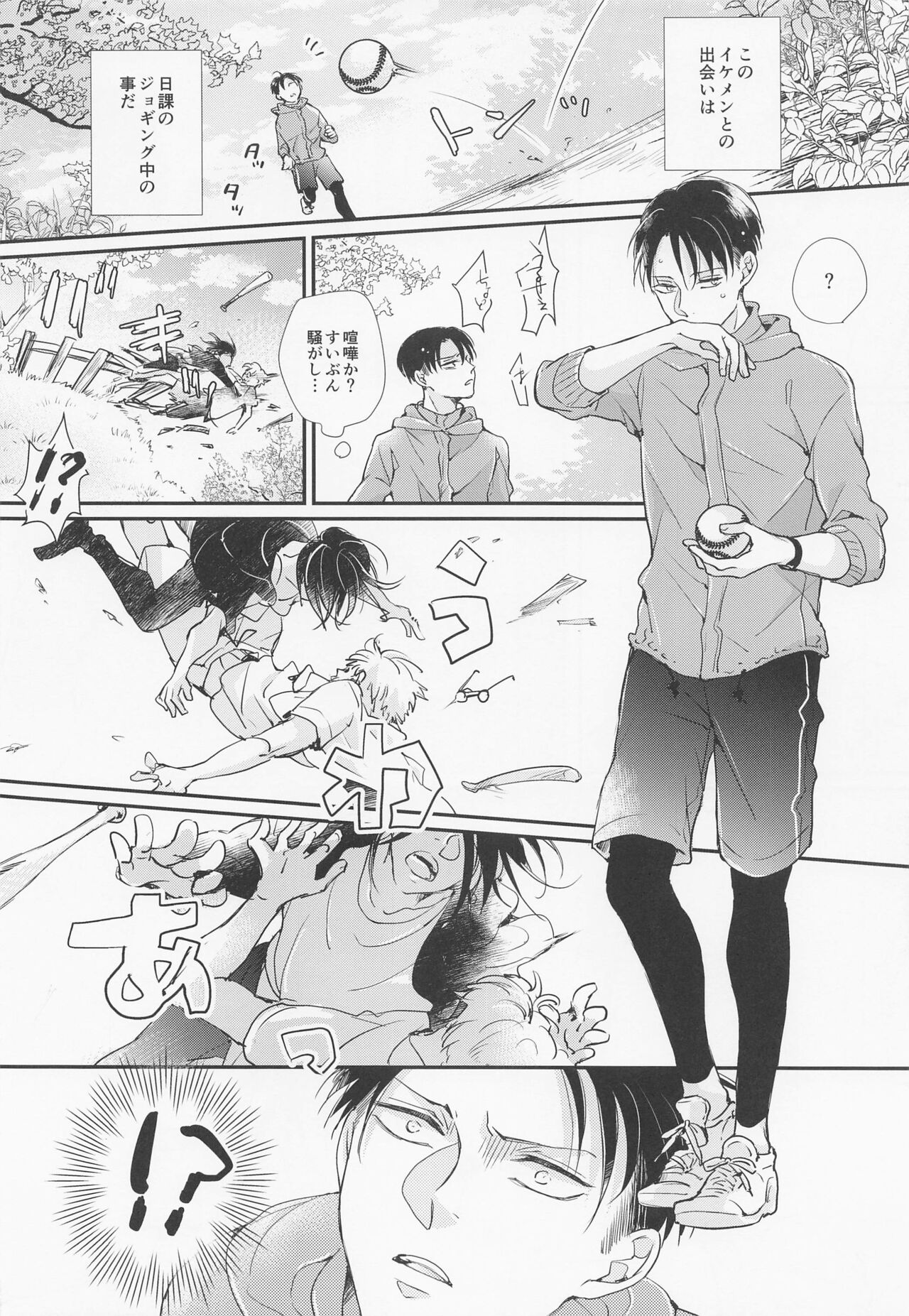 menkaichuhaoshizukani! page 5 full