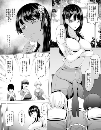 [木星ろっく] 堅物女学園長を催淫エステする cover