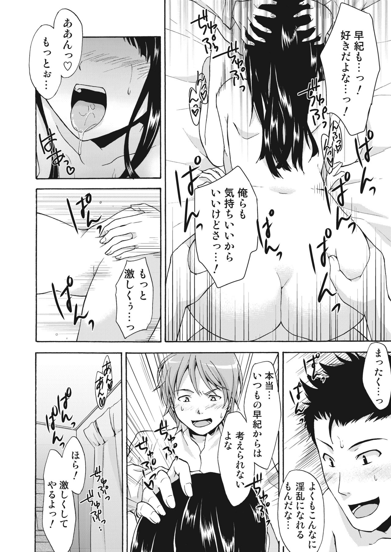 Ero Imouto wa Ikaga desu ka? page 11 full