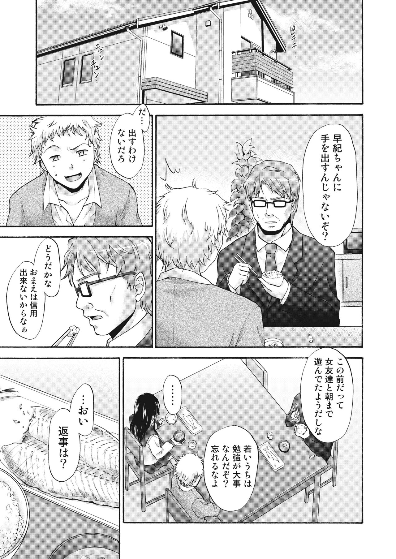 Ero Imouto wa Ikaga desu ka? page 6 full
