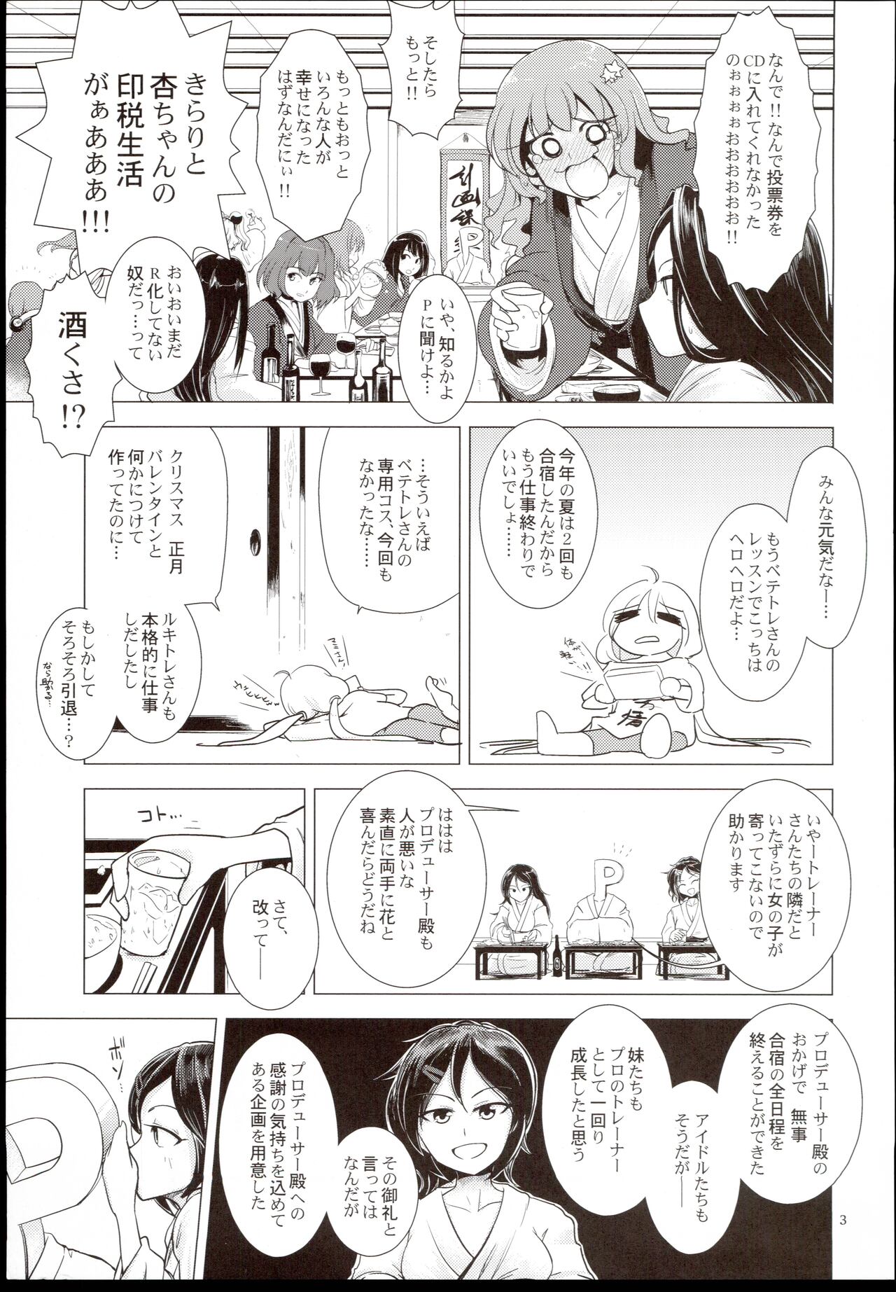 Veteran-Trainer to Jissen Training!! page 5 full