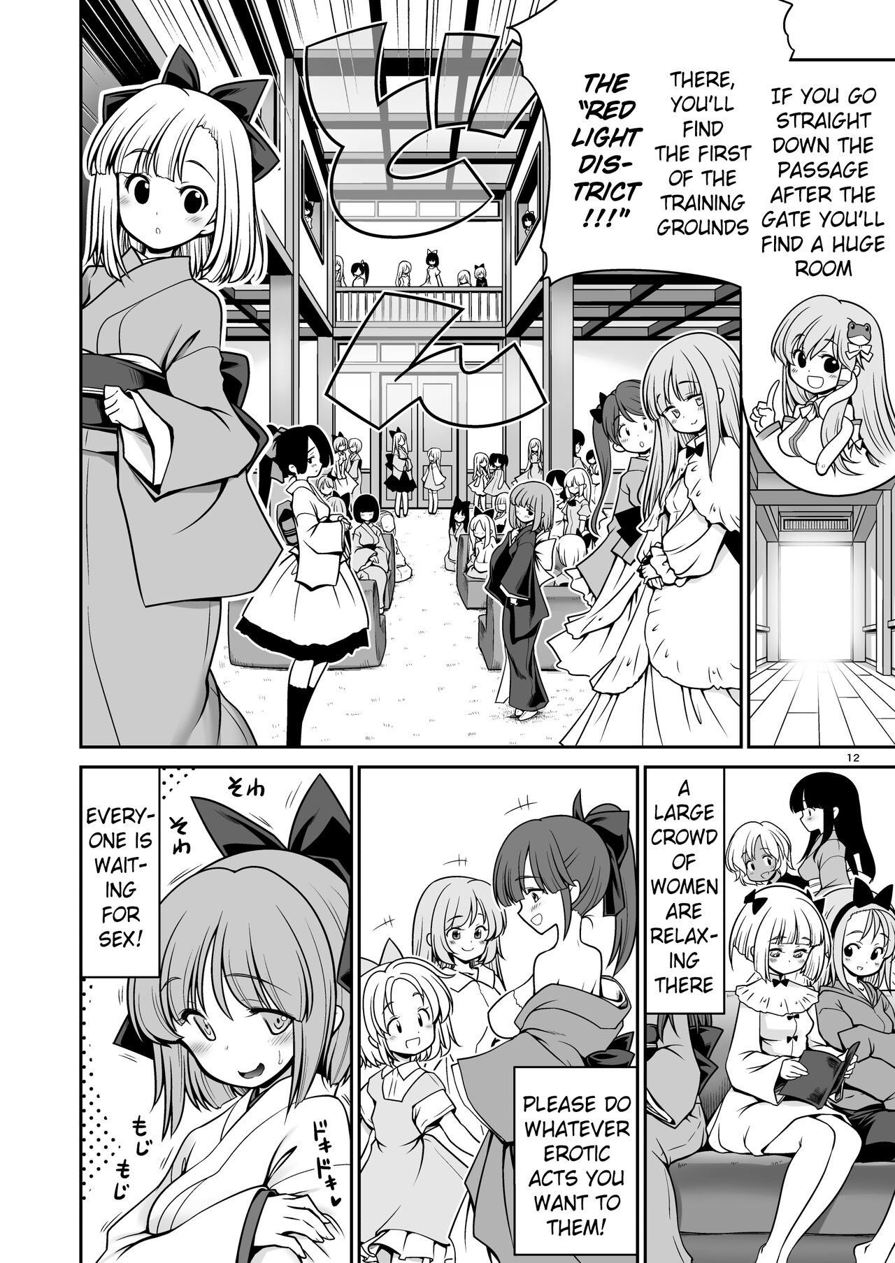 Nureru Moriya Jinja | Soaking Wet Moriya Shrine page 12 full