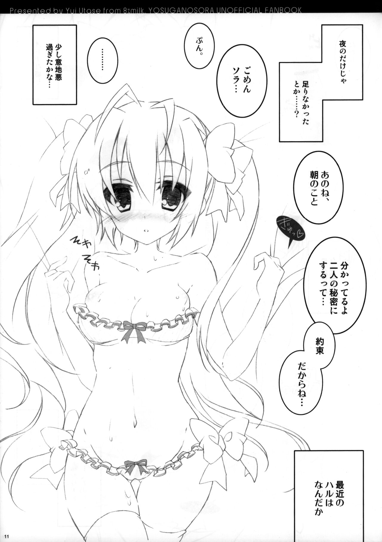 Sora ori snowin'! page 9 full
