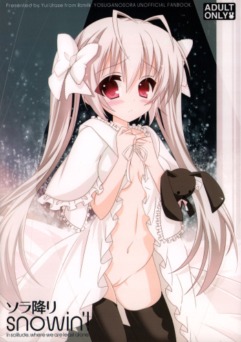 Sora ori snowin'! [ 8%milk. ] (Utase Yui ) cover