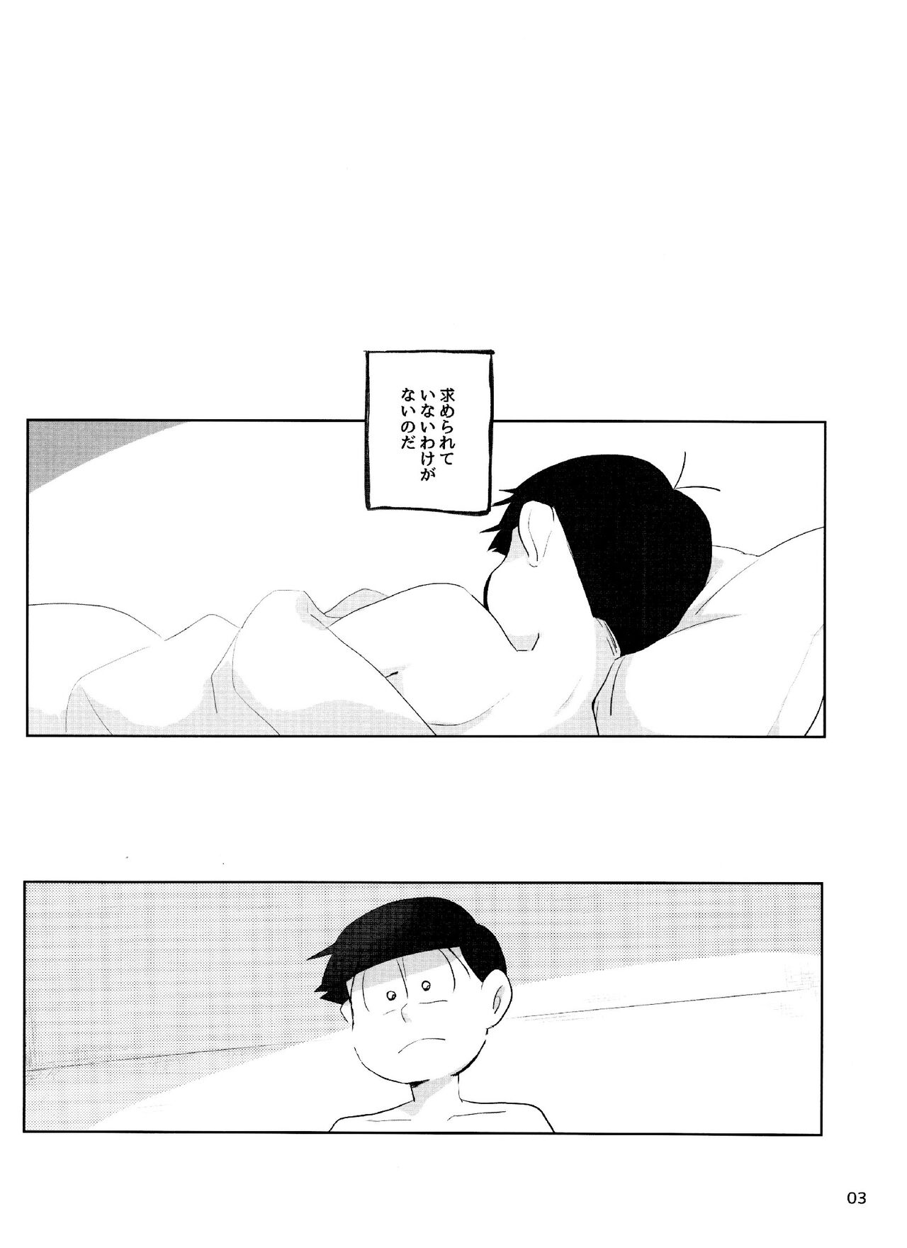 Yoiko no xx Hon page 3 full