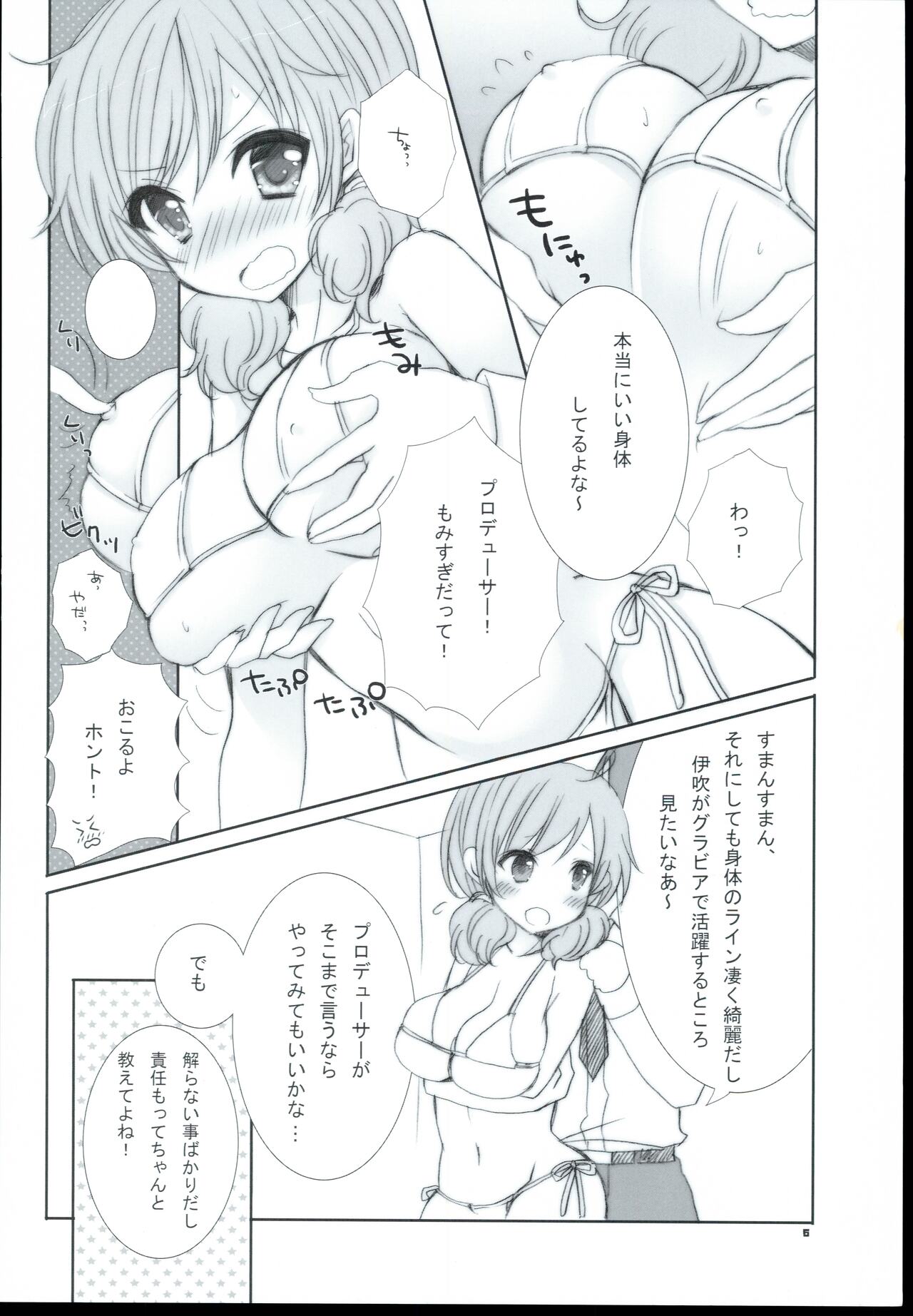IBUKI Fight! page 6 full