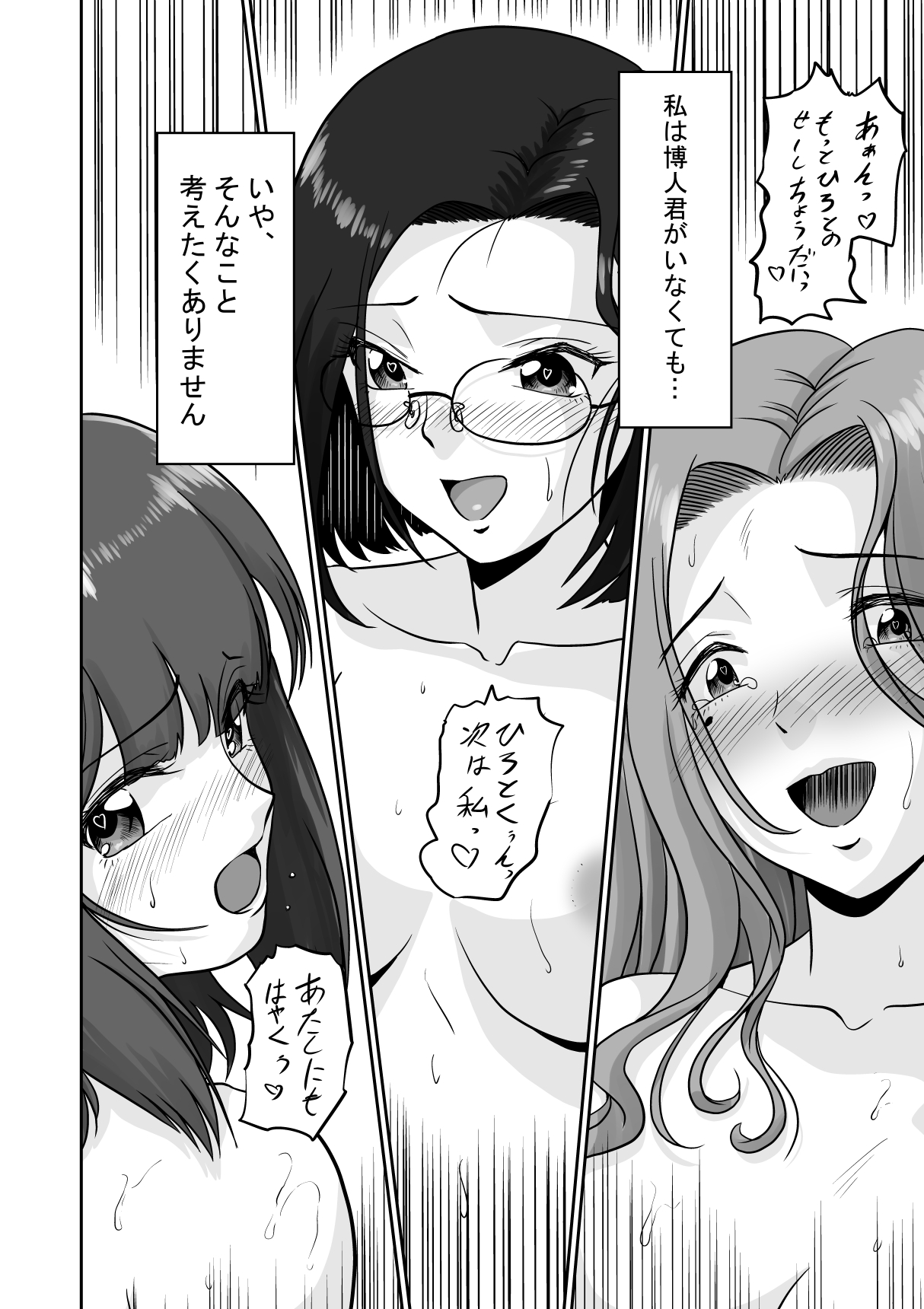 Arofour Joushi to Tsukiaitai! #4  Arofour Joushi wa... page 11 full