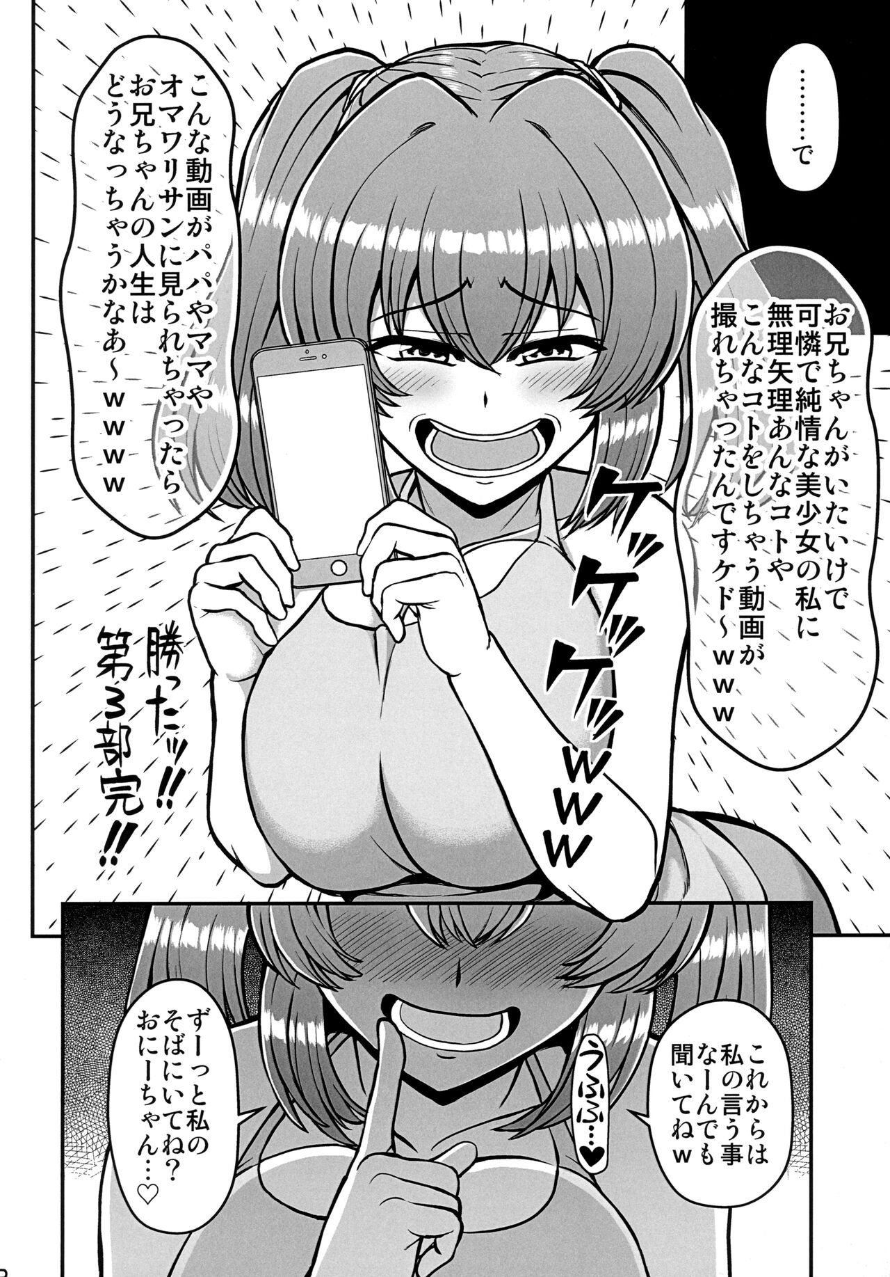 家族ぐるみで付き合いのある隣の家の発育しきったクソ生意気なメス●●が俺を執拗に挑発してきてそろそろ我慢できない。 page 11 full