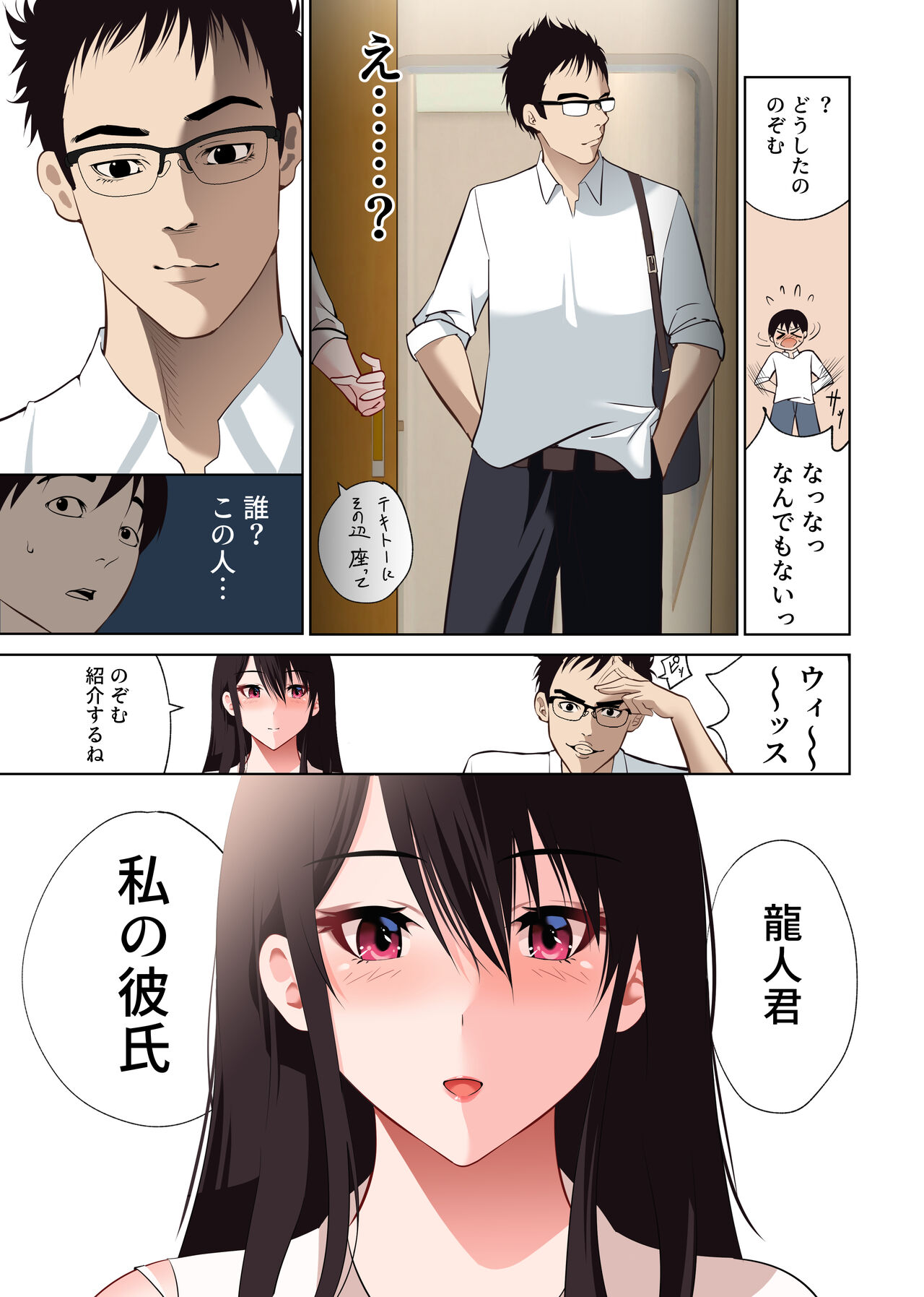 Boku Dake no Saki-nee Datta noni... page 10 full