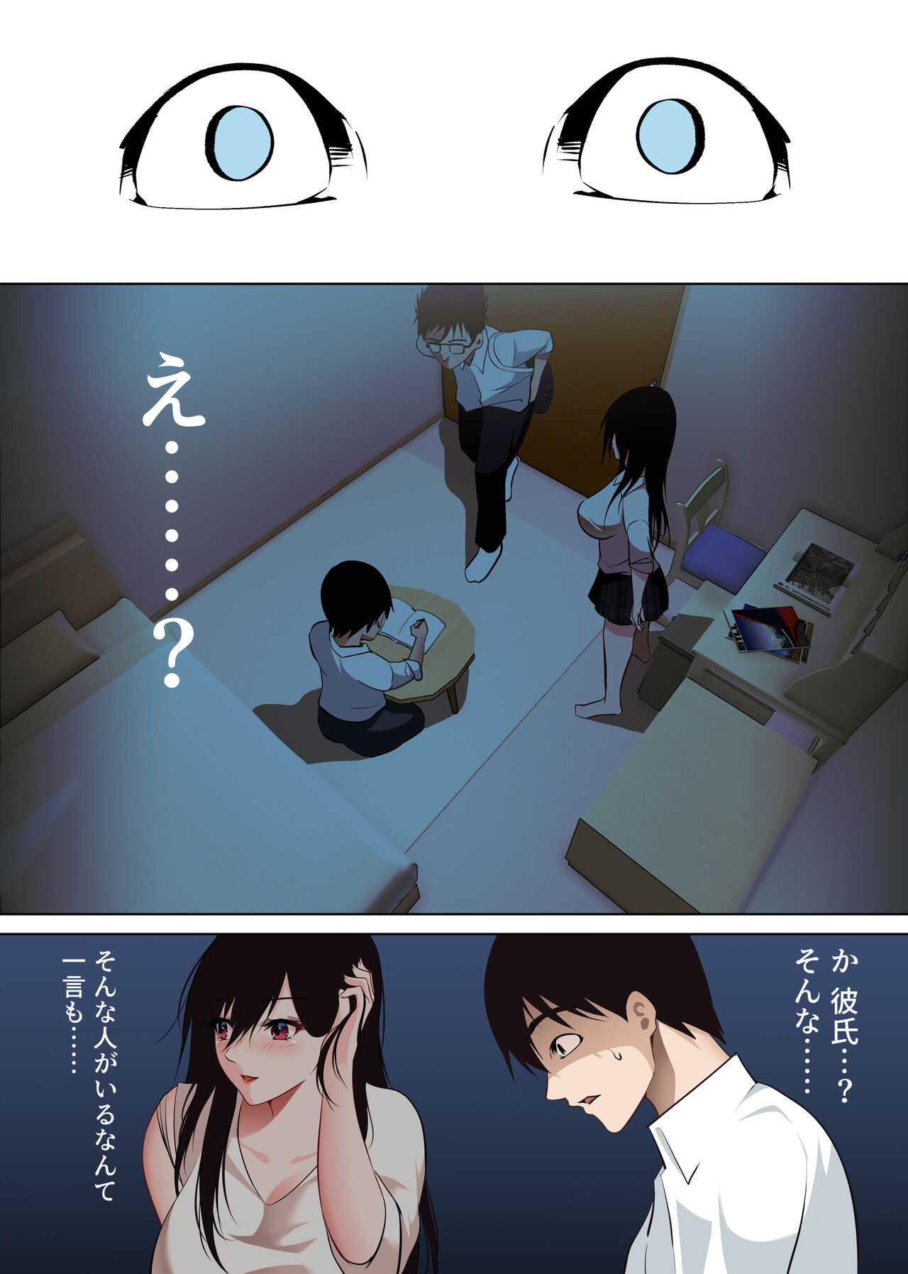Boku Dake no Saki-nee Datta noni... page 11 full
