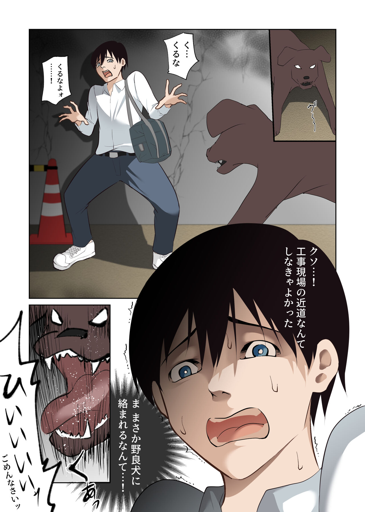 Boku Dake no Saki-nee Datta noni... page 2 full