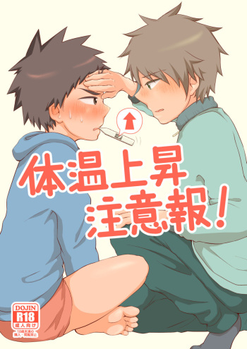 [Kuroshiro Palette (Kazuya)] Taion Joushou Chuuihou! [Digital] cover