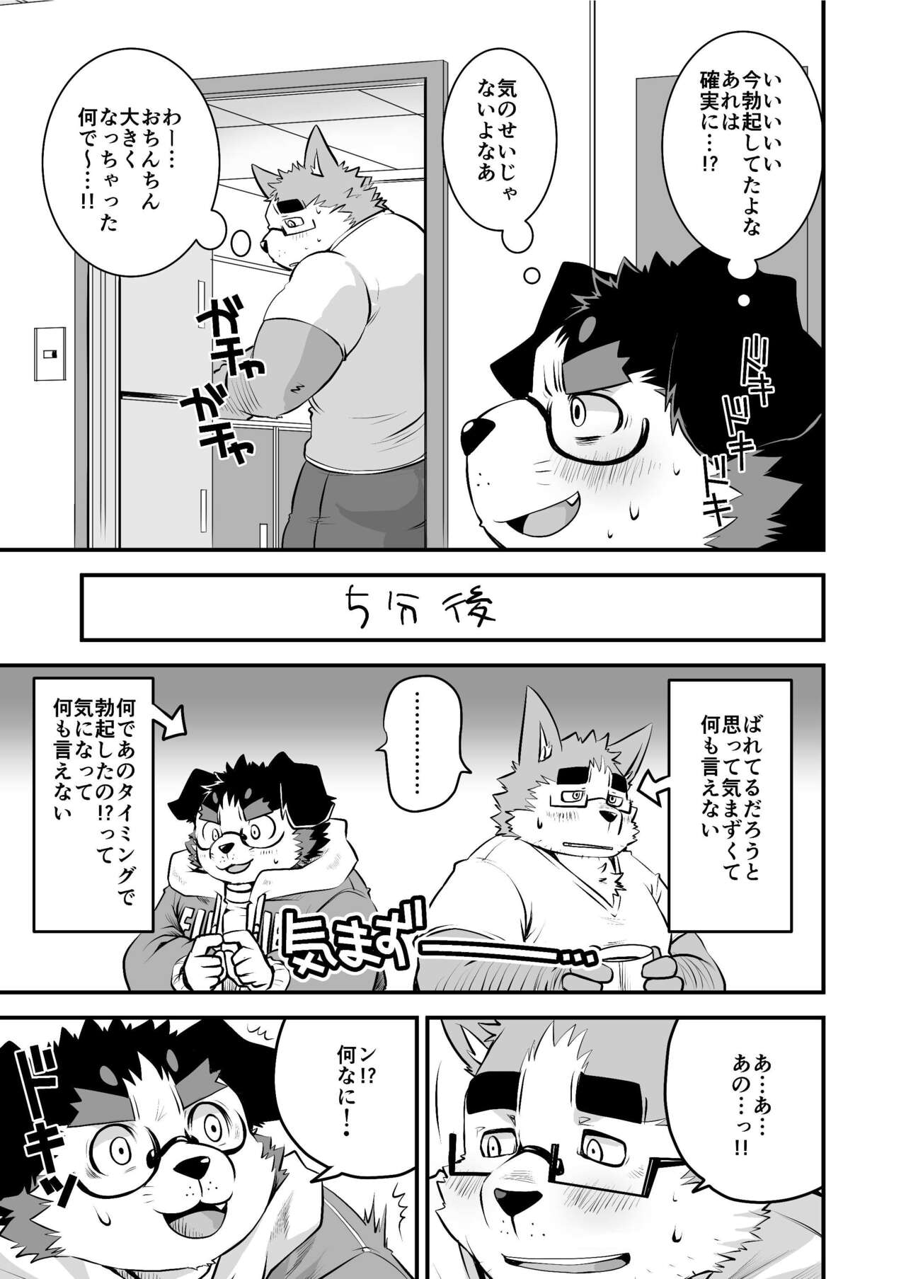 Kyokon de Doutei no Otaku Chigau desu kedo? page 10 full
