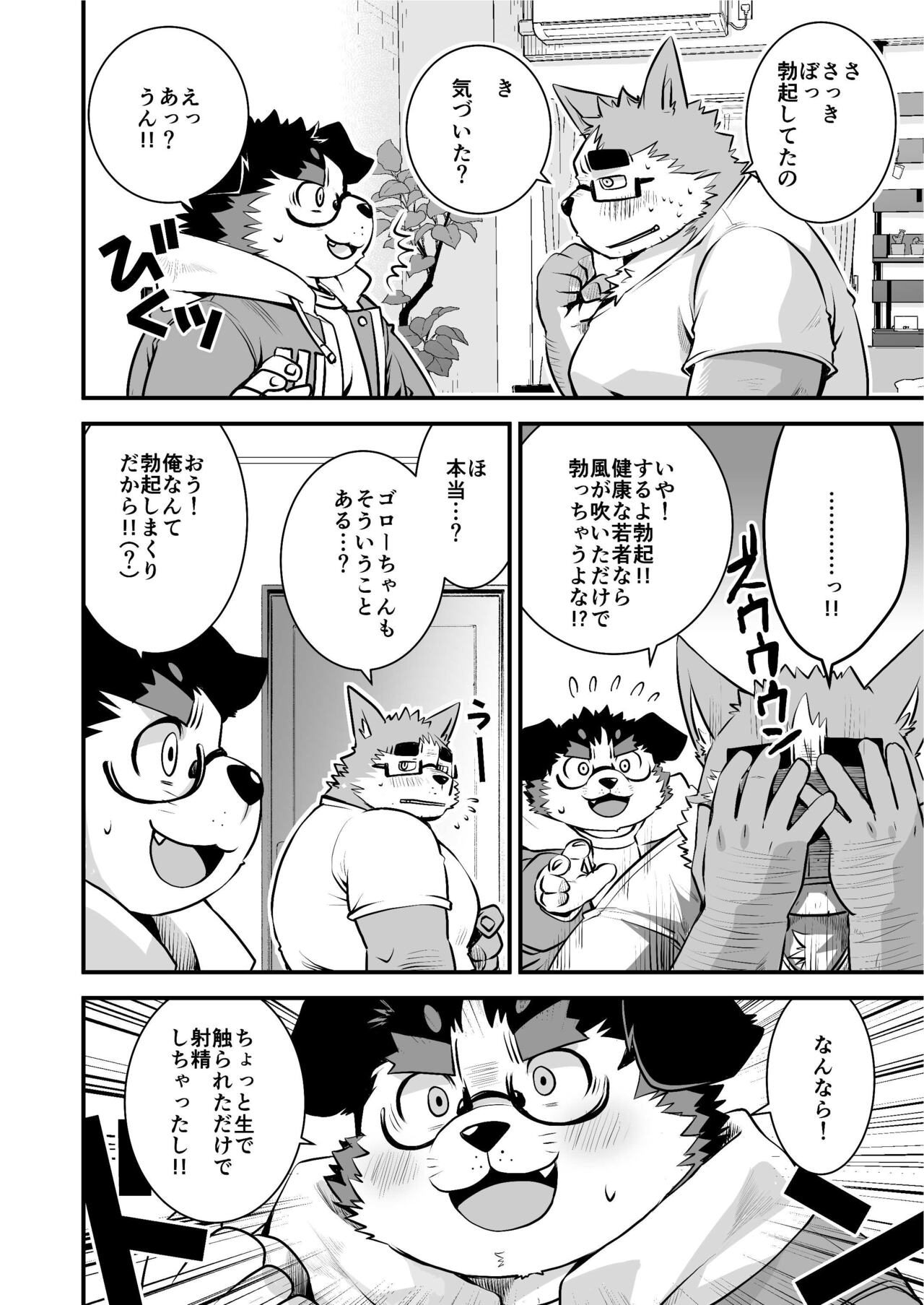 Kyokon de Doutei no Otaku Chigau desu kedo? page 11 full