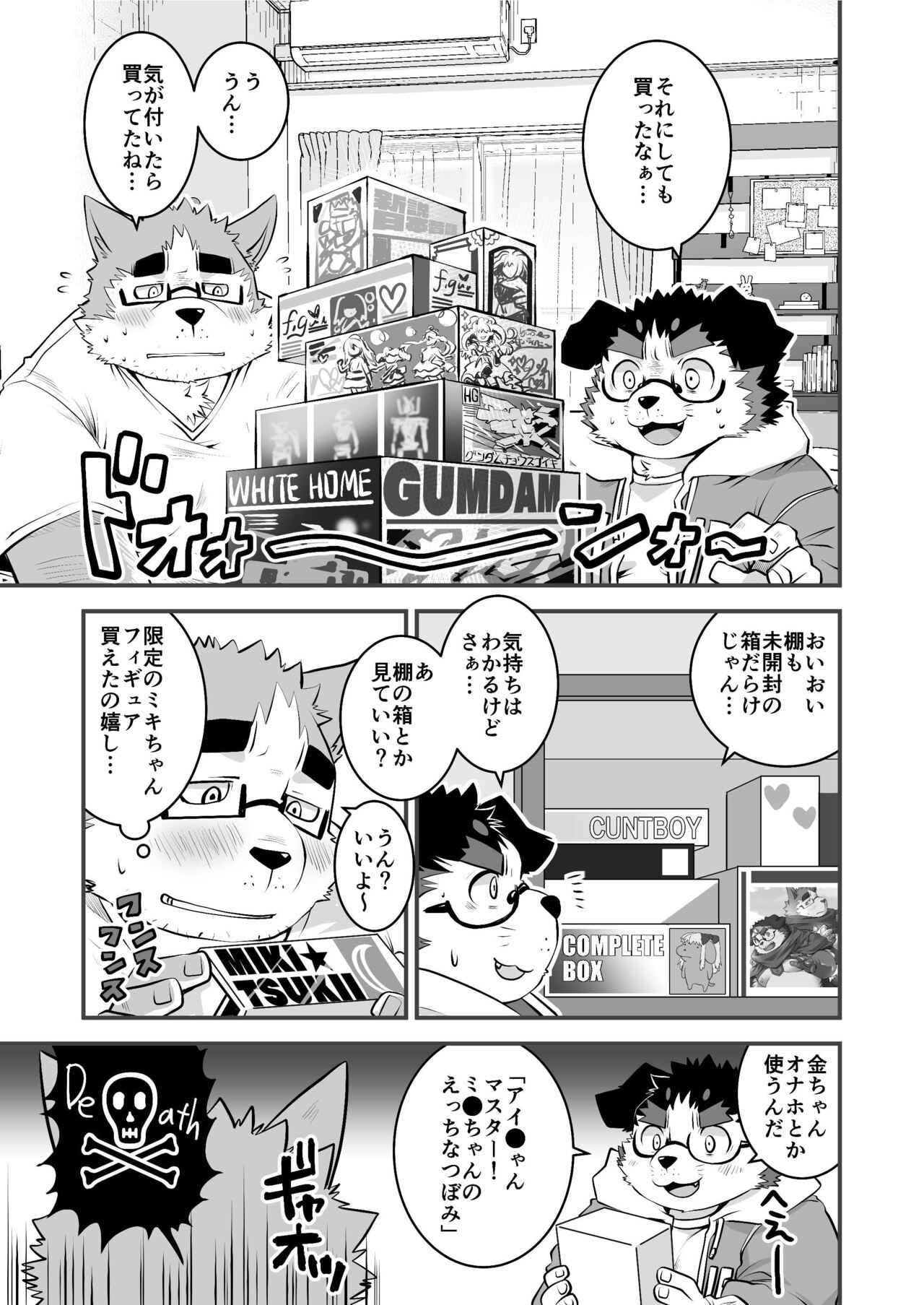 Kyokon de Doutei no Otaku Chigau desu kedo? page 6 full