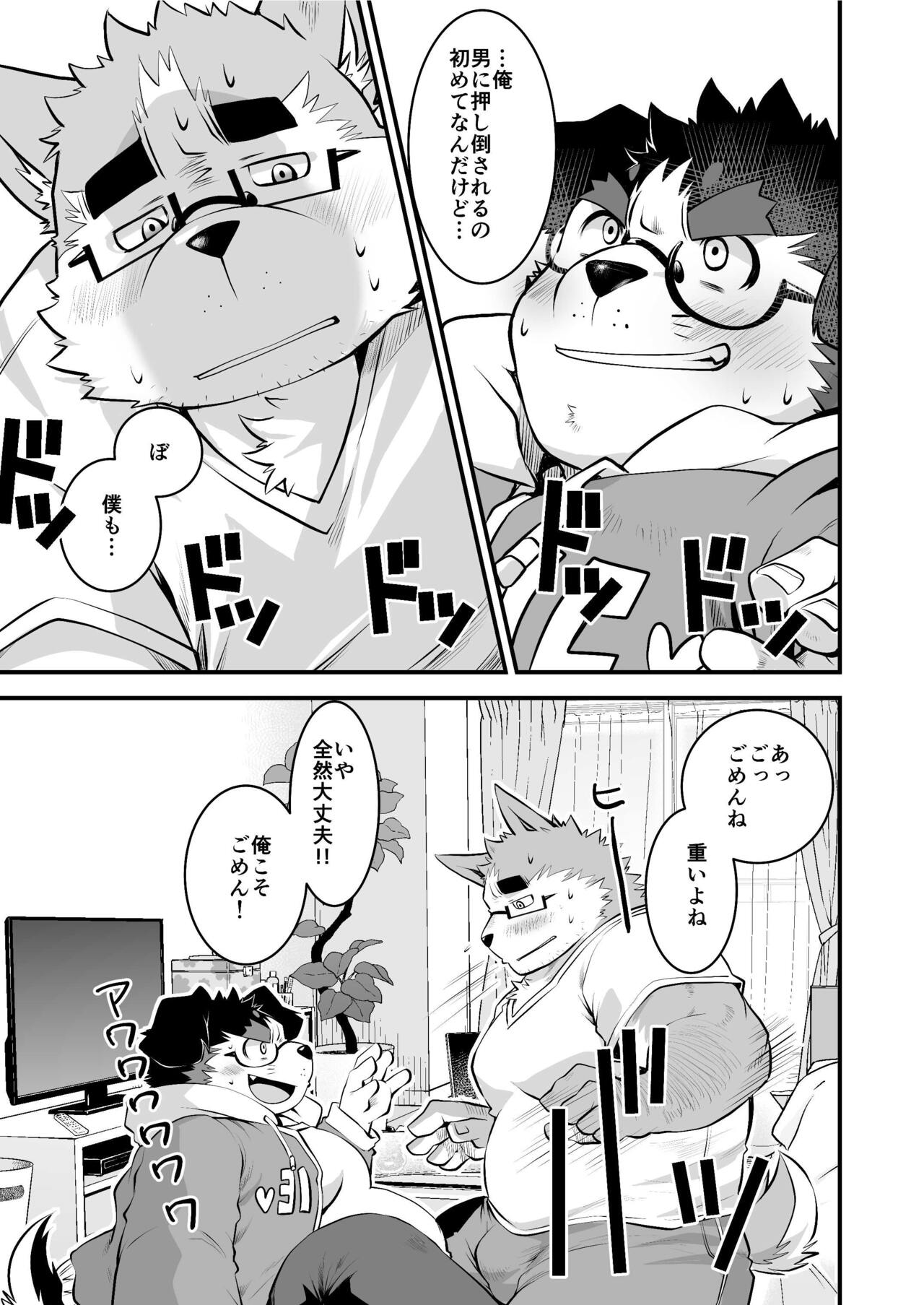 Kyokon de Doutei no Otaku Chigau desu kedo? page 8 full