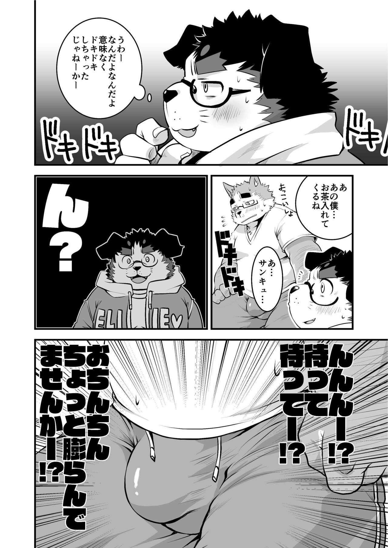 Kyokon de Doutei no Otaku Chigau desu kedo? page 9 full