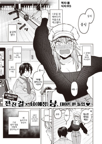 [Igedoaha] Jackals to Pomeranian | 자칼과 포메라니언 (COMIC Kairakuten BEAST 2022-05) [Korean] [Digital] cover