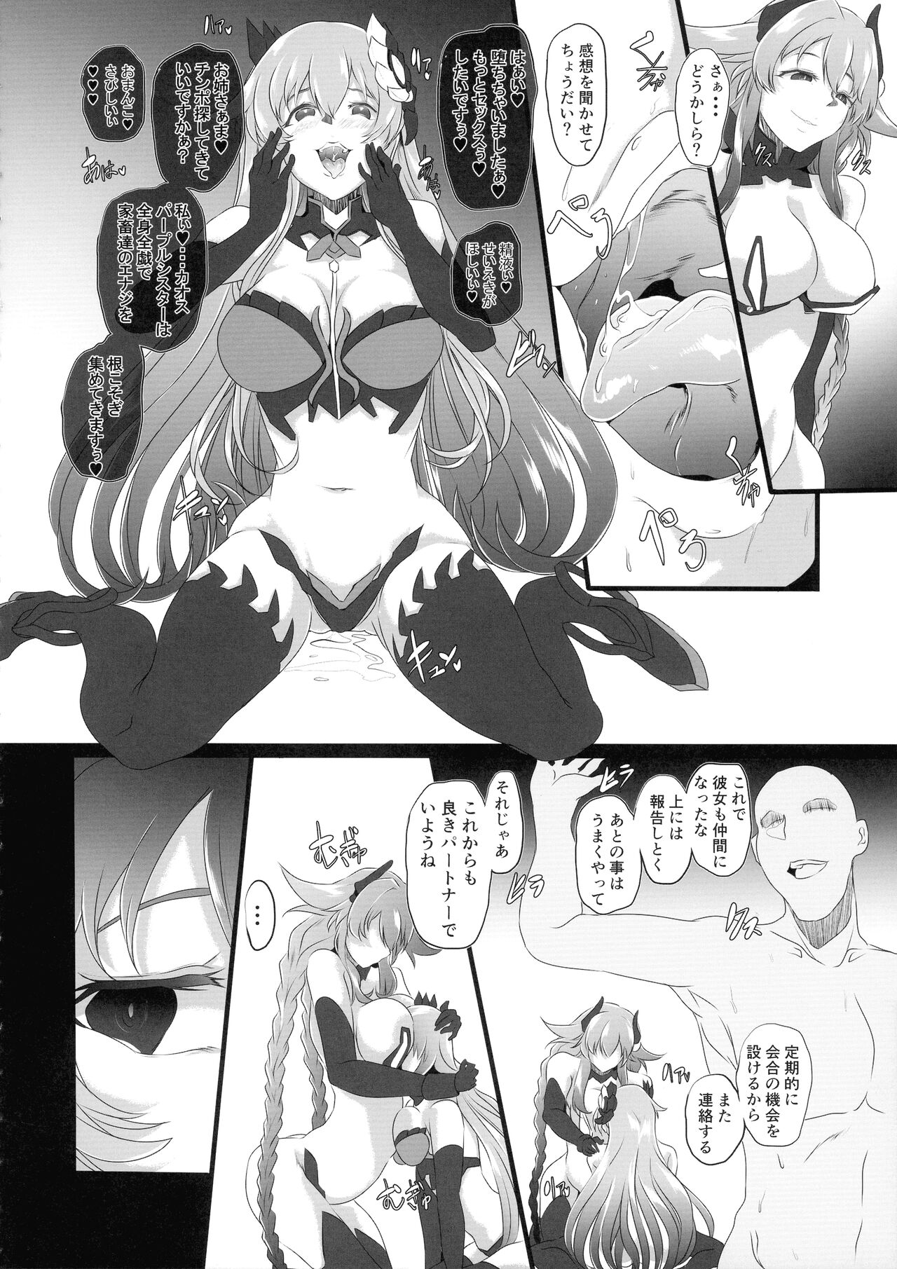 Collapsing World another √chaos page 12 full