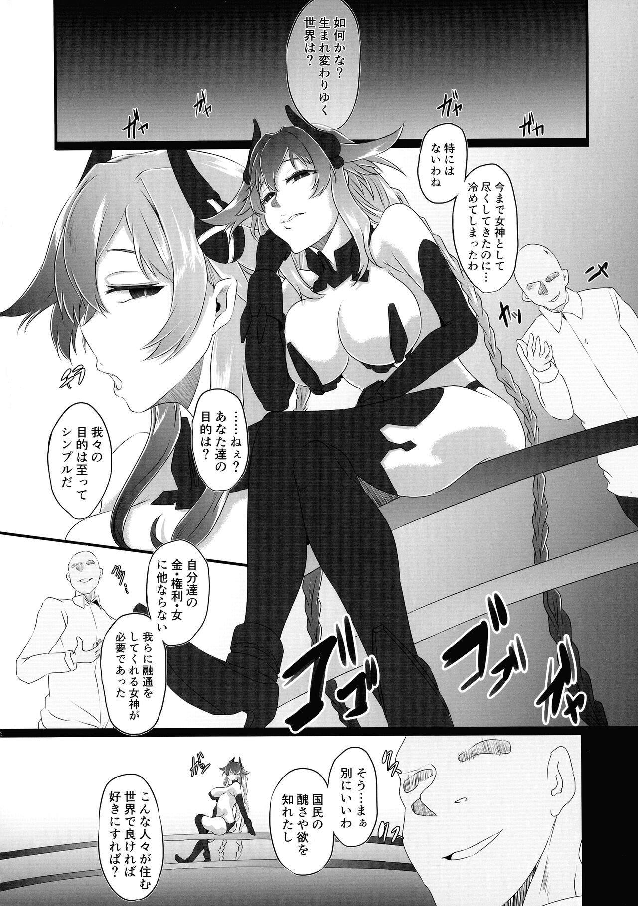 Collapsing World another √chaos page 6 full