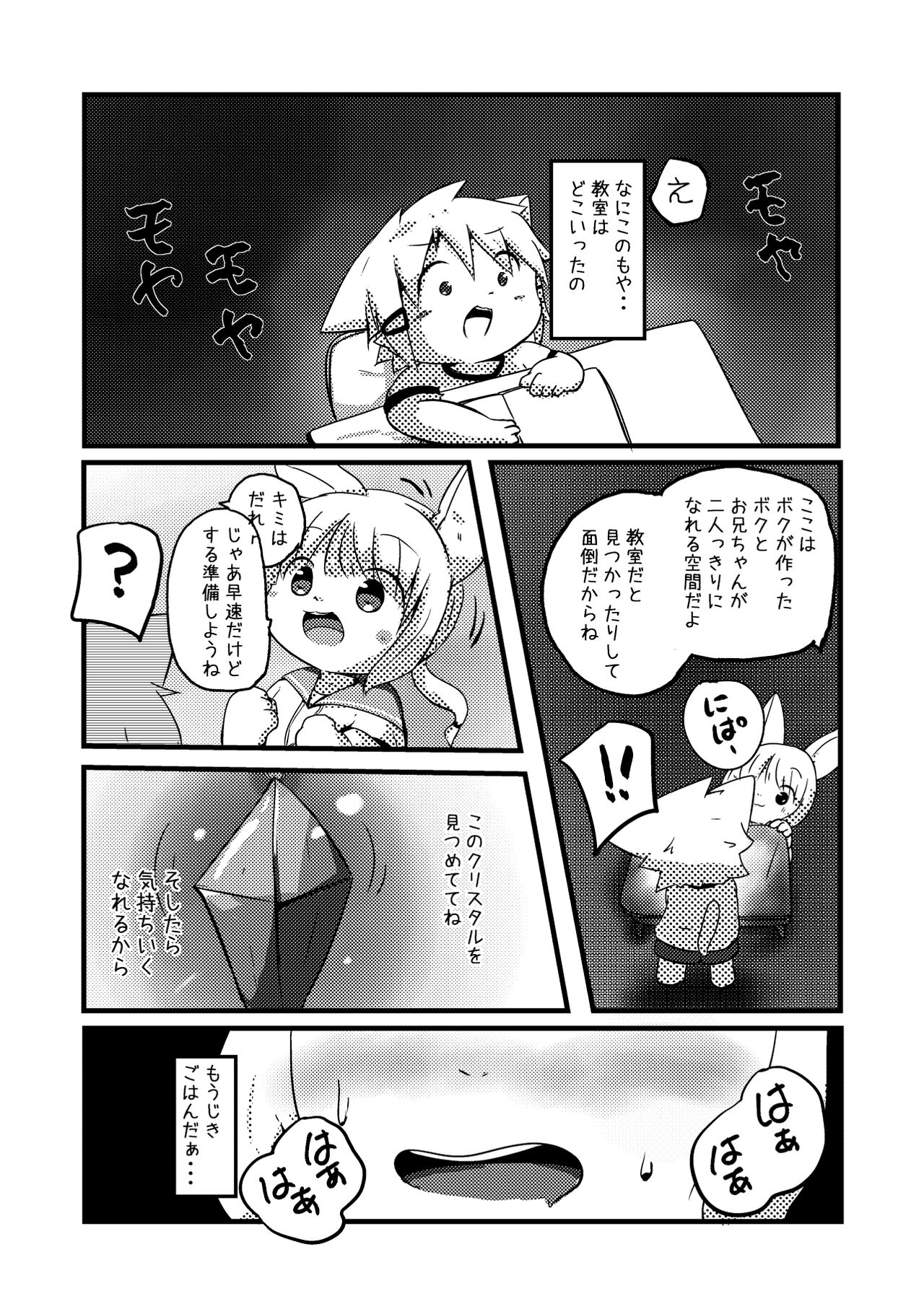Kuufuku-kun no Shokuji Jijou page 4 full