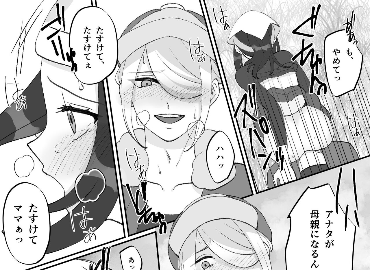 U~oro × shō u~ebu sairoku honsample page 6 full