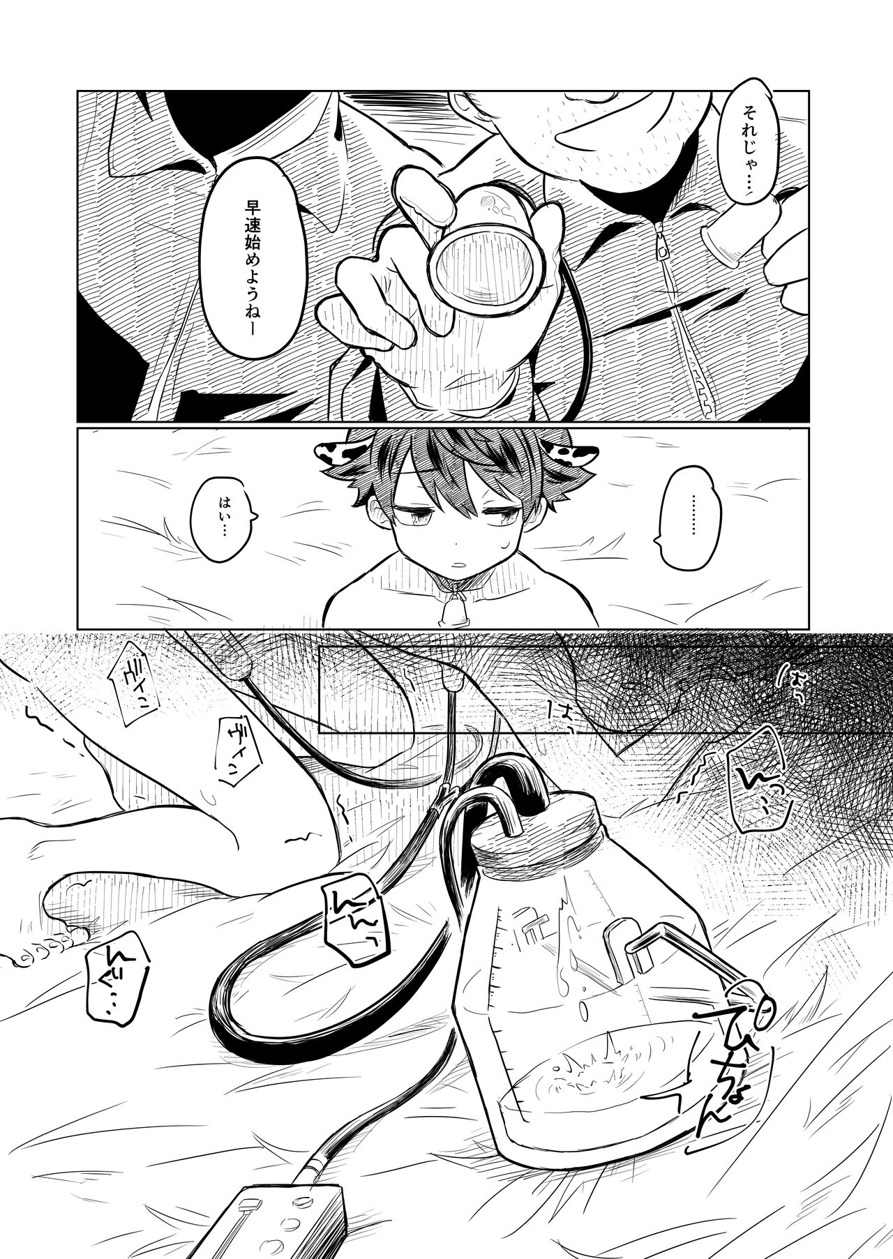 Himitsu no baito page 4 full