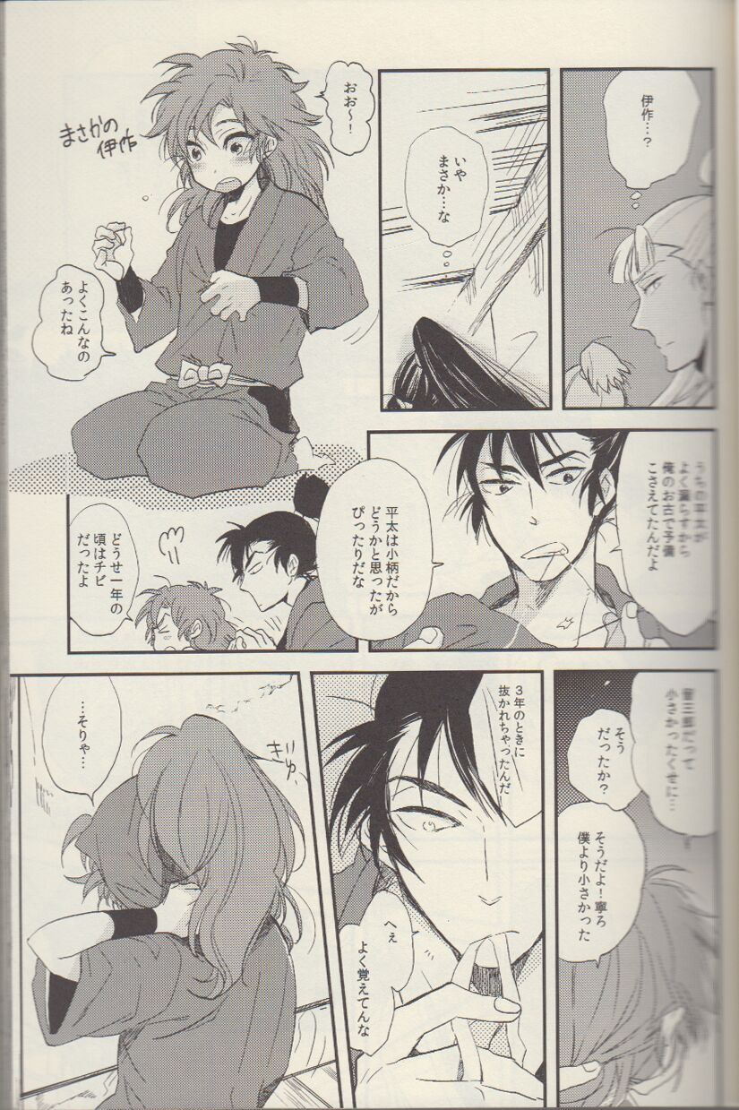 REMIX 02 2009‐2011 - WARABIX page 10 full