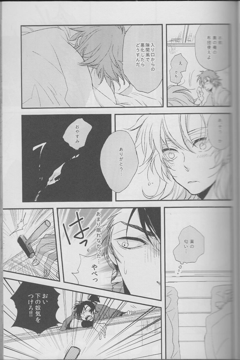 REMIX 02 2009‐2011 - WARABIX page 12 full