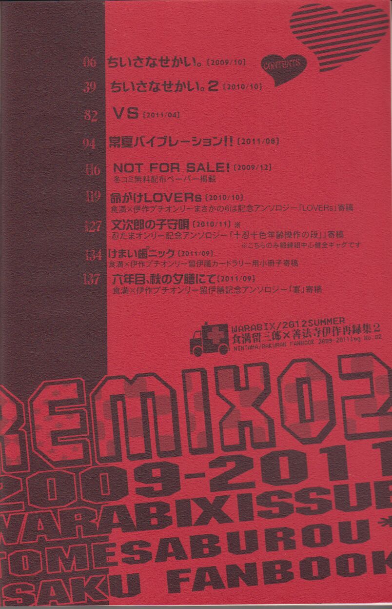 REMIX 02 2009‐2011 - WARABIX page 3 full