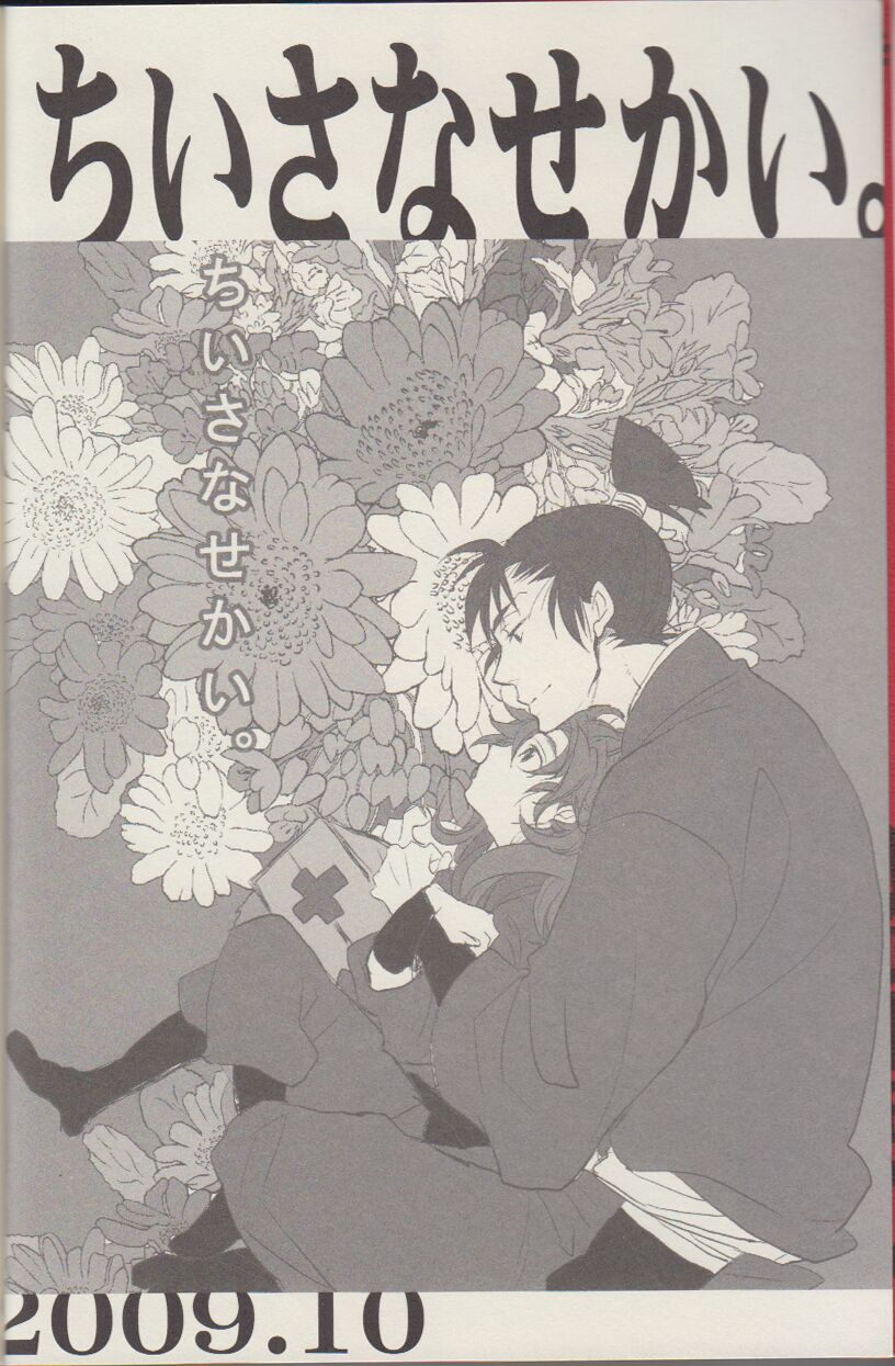 REMIX 02 2009‐2011 - WARABIX page 5 full