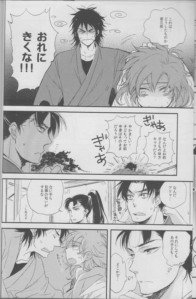 REMIX 02 2009‐2011 - WARABIX page 9 full