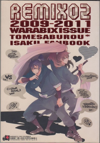 REMIX 02 2009‐2011 - WARABIX (Rakudai Nintama Rantaro) cover